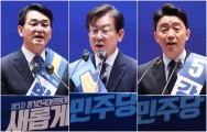 민주당 전당대회 관련 이미지