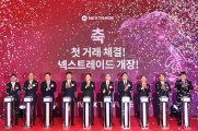 주식 시간외거래 이미지