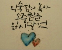 인연 이미지