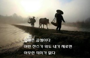 나카무라 미츠루 - 인생은 곱셈이다??