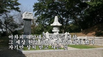 사람사는 일이 다 그렇고 그럽디다