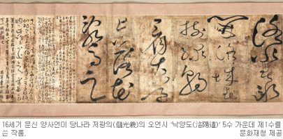 양사언(楊士彦)과 그의 어머니