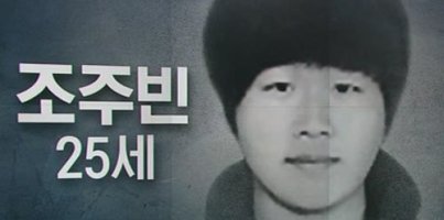 텔레그램 성착취물 n번방 '박사방' 운영자 조주빈 신상공개 [종합]