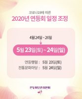 2020년 석가탄신일 행사 연기? 언제 진행될까?