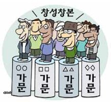 가문 이미지