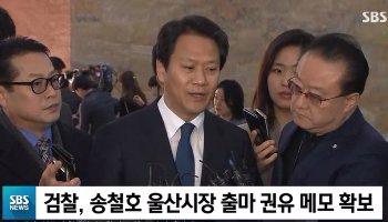 靑'선거 개입 의혹' 임종석 전 비서실장 검찰 출석... "검찰 기획 수사, 입증 못하면 책임질 건가"