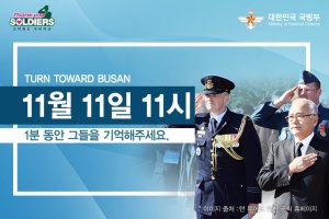 ■ 2016년 11월 11일(금) 11:00 TURN TOWARD BUSAN