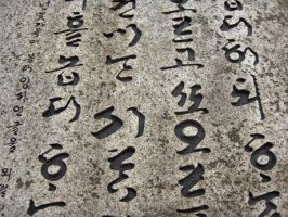동박새 ㅡ양사언(楊士彦)과 그 어머니