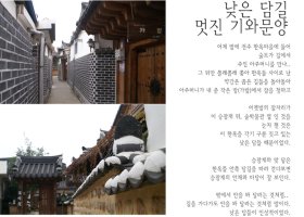낮은 담장 승광재와 설예원