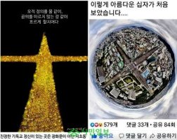 서초동 황금 십자가..."서초역에 십자가가 등장했다"