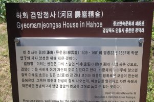 8.4 하회마을, 병산서원, 옥연정사, 부용대, 겸암정사, 영주 무섬, 소수서원, 선비촌,