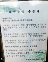 대한황실 승광재 / 경기전