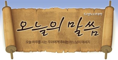 ﻿2015년 2월 20일(자) 재의 예식 다음 금요일
