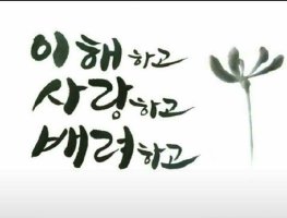 ♡마지막 모습이 아름다운 사람이 되고 싶다♡