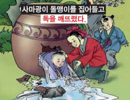 염일방일 (拈一放一)