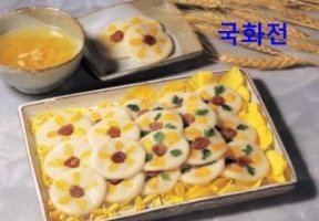 한로(寒露)/뜻, 생태, 풍속, 속담, 시식(時食)