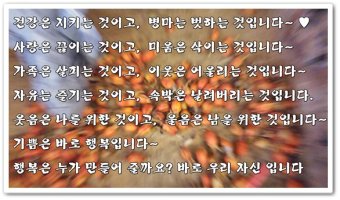 좋은글모음 / 사랑 행복 인생 세월