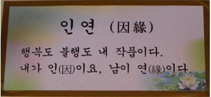 인연 이미지