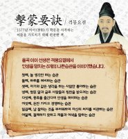 고전(古典)의 구사(九思)