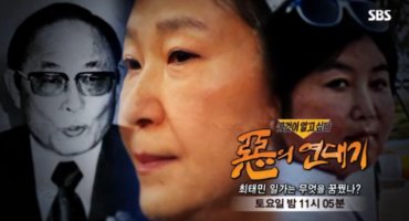 그것이알고싶다박근혜최태민관계,최태민정체와박정희살해이유중하나는최태민?