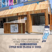 [카드뉴스] 「국민안전의 날」 4.16 세월호 참사 '그날'을 기억하는 특별전시회 '아이들의 방'