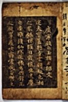 ** 허난설헌(許蘭雪軒) 의 광한전 백옥루 상량문 (廣寒殿 白玉樓 上樑文)