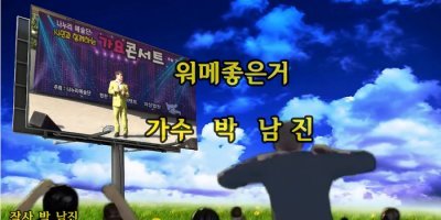 꽃도좋고너도좋고2 이미지