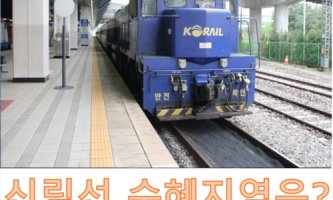 신림 1구역 매물