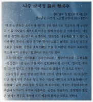 [전남 나주] 쌍계정(雙溪亭)_노거수(老巨樹)와 잘 어울린 조선시대 정자