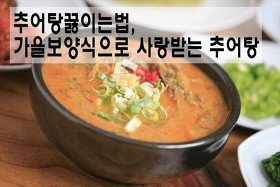 한로(寒露)/뜻, 생태, 풍속, 속담, 시식(時食)