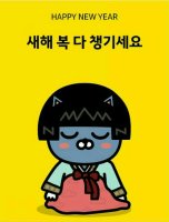 2017년 설인사 문구:: 2017 설 이미지/구정인사말/카카오톡 새해구정인사말