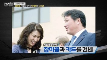 SK그룹 최태원 회장 이혼, 아내 노소영과 이혼 결정