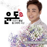 윤*도 이미지