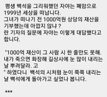 백석과 자야의 사랑이야기