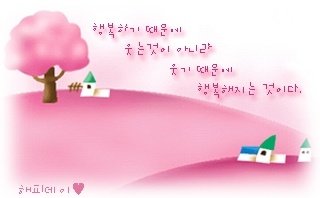 행복 이미지