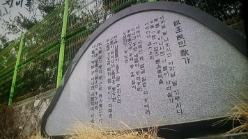 징비록 송강 정철인물 유적지