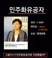 민주화유공자 서영교의원 1980년대 16살의 서울 00女子 고등학교 2학년생 여성시민군?