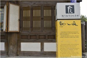 명사와 함께하는 지역 이야기라는 테마를 가지고 1박 2일에 걸쳐 조금 특별한 전주여행을 다녀왔다.