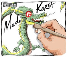 화룡점정 이미지