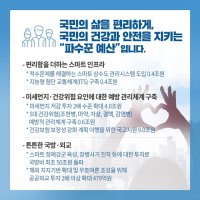 [2020년 예산안] 국민 중심! 경제 강국!