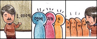 1000억짜리 강의