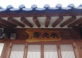 [전주 한옥마을] 조선 마지막 황손의 집 승광재