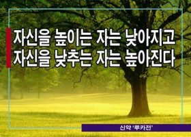 마음을 다스리는 명언