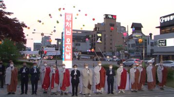 청주불교연합회, 봉축탑 점등식 봉행…코로나19 극복 발원