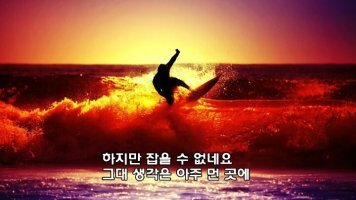 흘러가는 게 우리네 인생이다