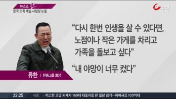 어느 사형수가 남긴말