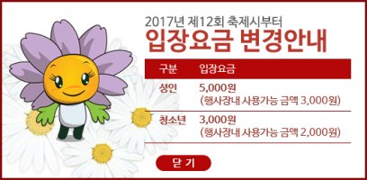 정읍 구절초축제 여행을 떠나자~