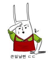 웃긴 이모티콘 모음