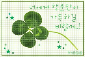행운을 불러오는 풍수