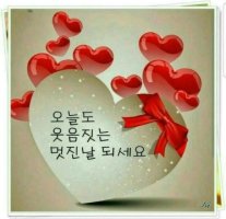 안녕요 ^^ 오늘도 수고 하시길욤....